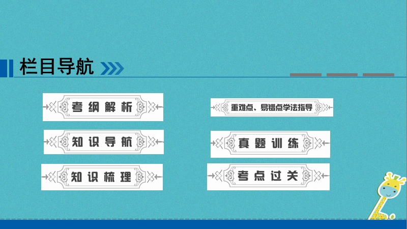 2018年中考地理会考总复习 第十章 中国的自然环境与自然资源课件.ppt_第2页