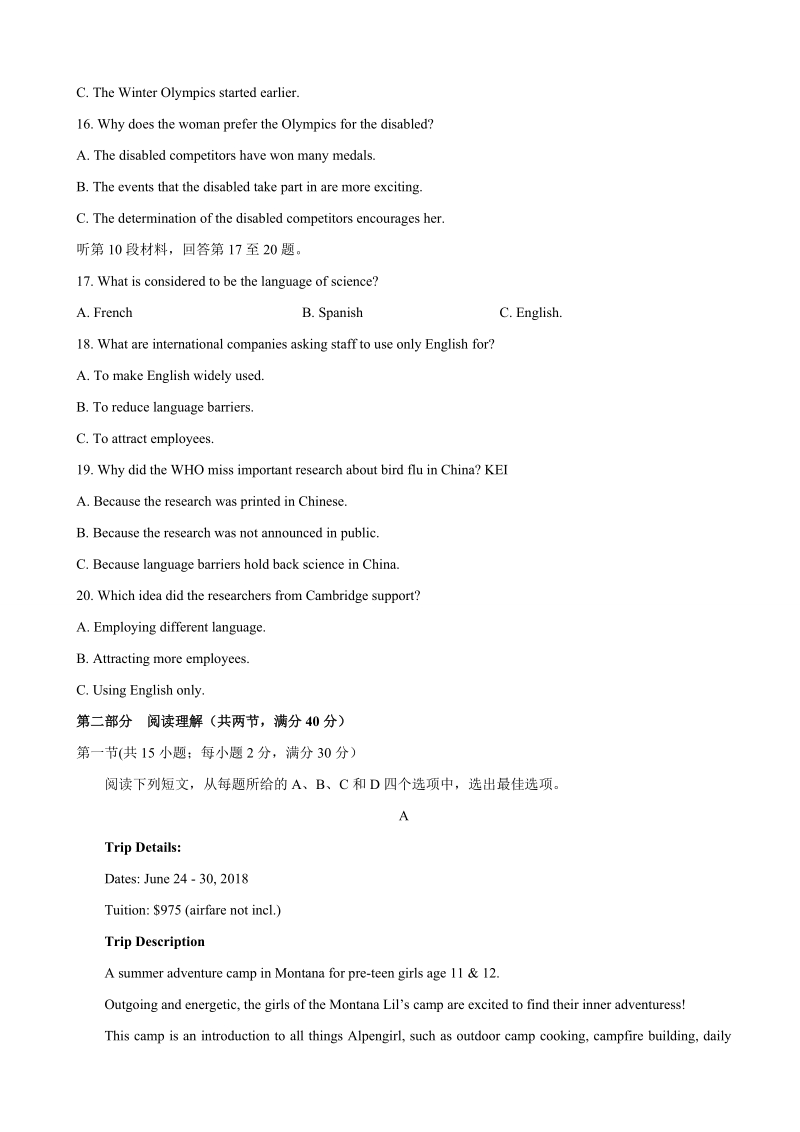 2018年全国名校联盟高三新课标模拟冲刺卷英语试题（二）.doc_第3页