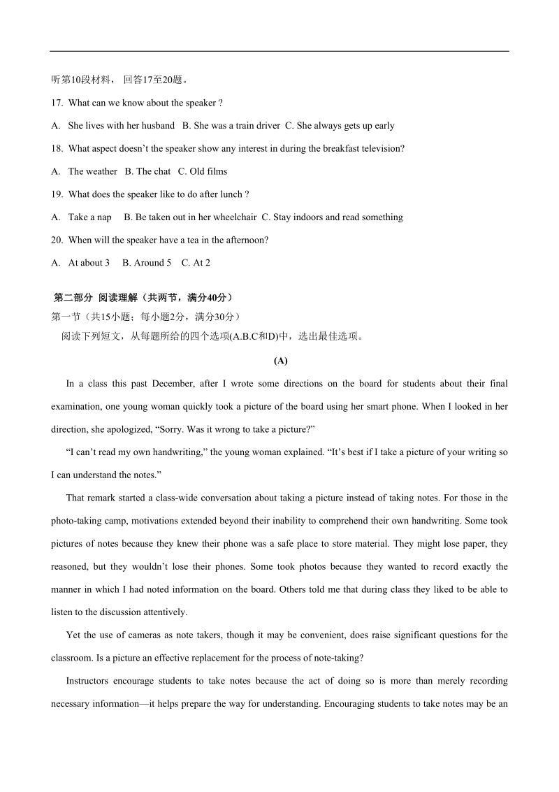 2016年吉林省延边州高三复习质量检测英语试题(word）.doc_第3页