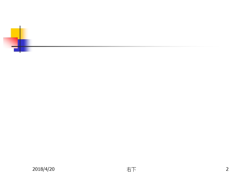 2013-11医院感染暴发规范2.ppt_第2页