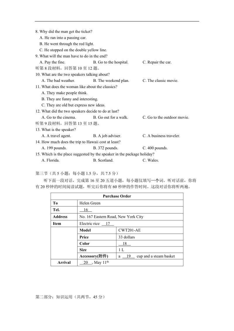 2016年北京市西城区高三二模考试英语试题.doc_第2页