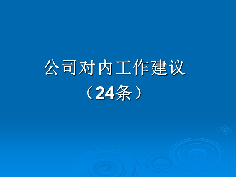 如何提升绩效.ppt_第3页