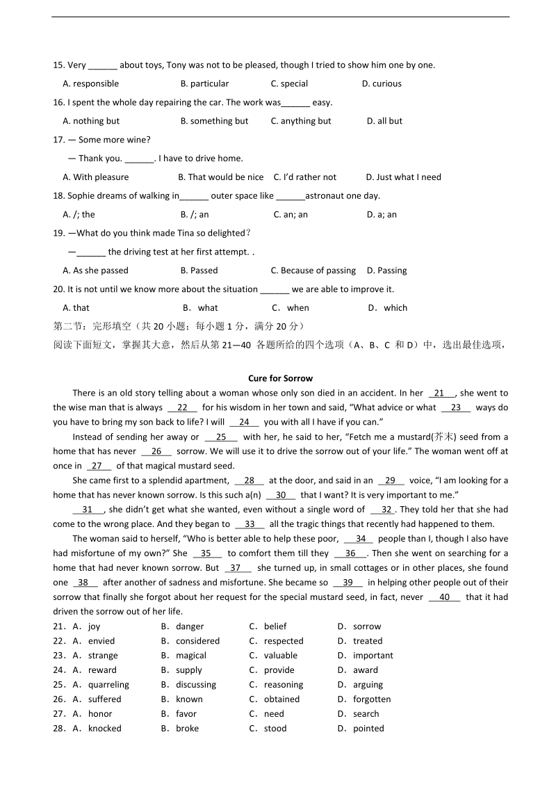 2018年广东省江门市普通高中毕业班高考英语复习模拟试题（08）.doc_第2页