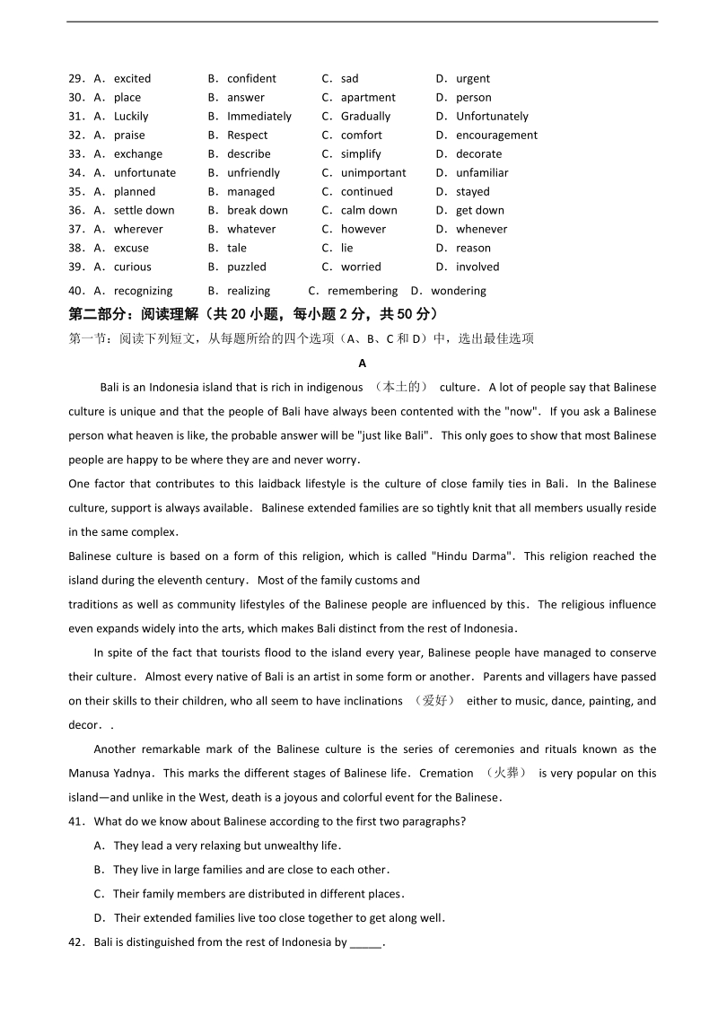 2018年广东省江门市普通高中毕业班高考英语复习模拟试题（08）.doc_第3页