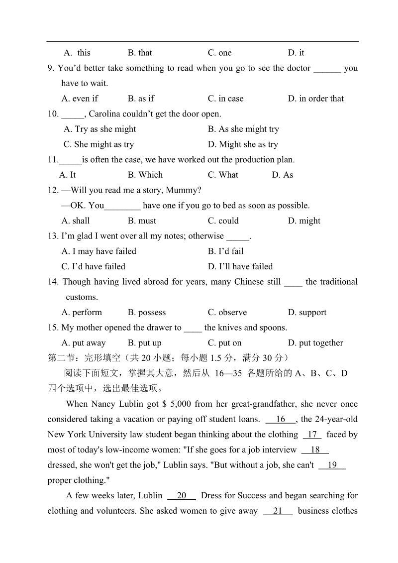 2016年天津市河北区高三年级总复习质量检测（三）英语试卷.doc_第2页