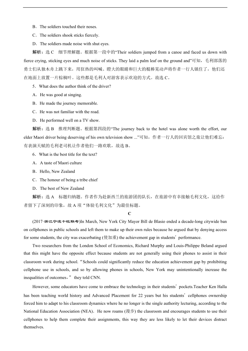 2018年浙江省普通高中高考仿真模拟练英语试题（五）.doc_第3页