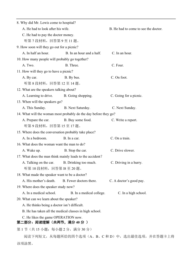 2016年宁夏大学附属中学高三下学期第二次模拟考试英语试题.doc_第2页