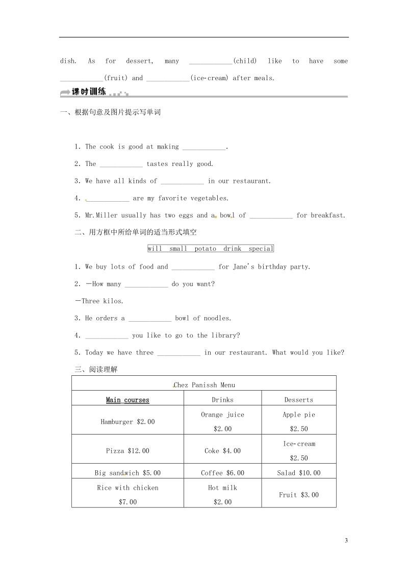 浙江省绍兴市柯桥区杨汛桥镇七年级英语下册unit10i'dlikesomenoodlesperiod3sectionb1a_1d练习新版人教新目标版.doc_第3页