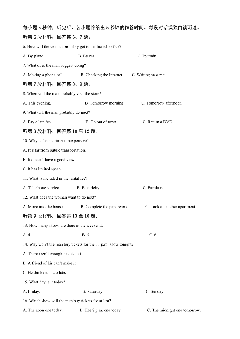 2018年贵州省黔东南州高三第一次模拟考试英语试题（解析版）.doc_第2页