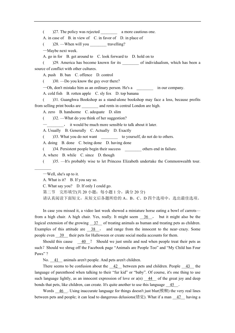 南京市盐城市2018届高三年级第二次模拟考试英语试卷及答案.doc_第3页