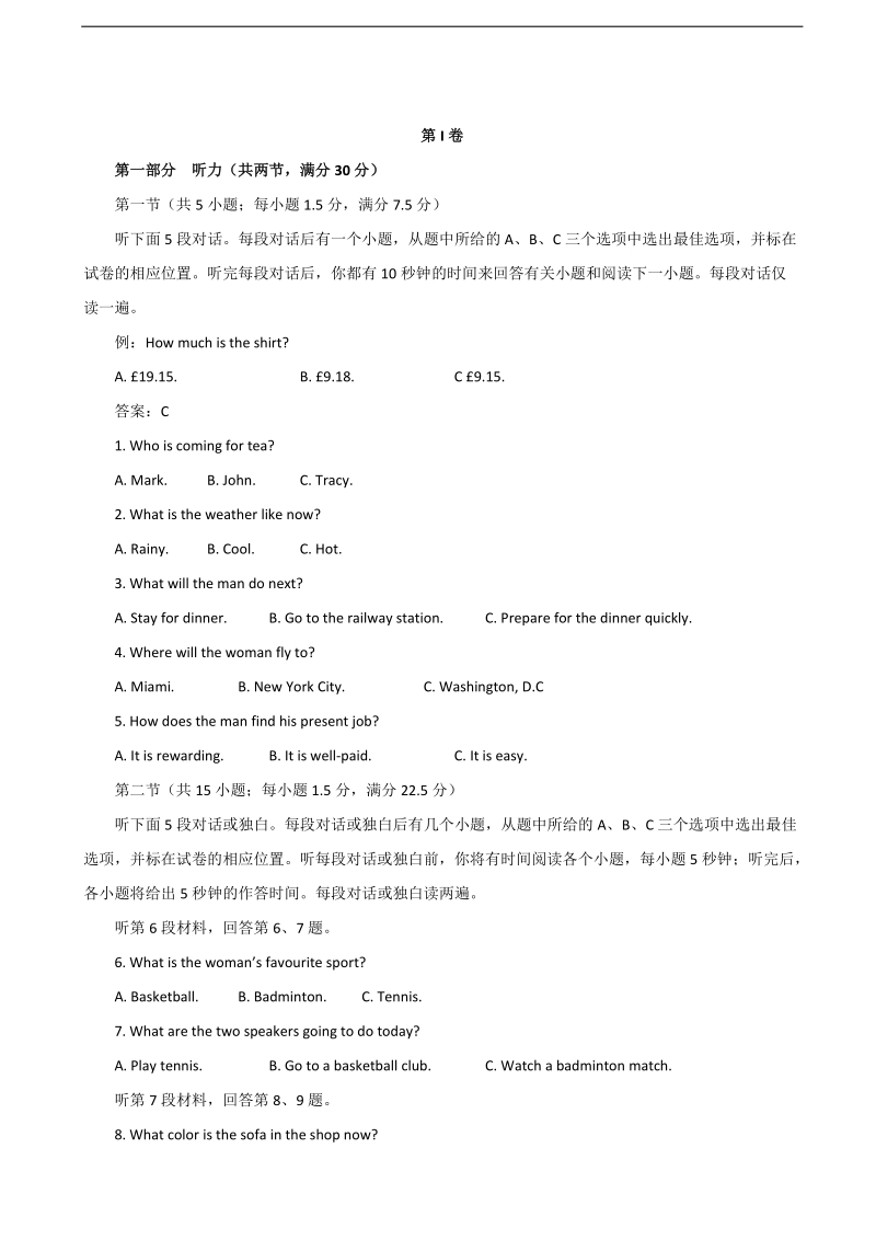 2017年湖南省岳阳市高三教学质量检测试卷（二）（二模）英语试题.doc_第1页