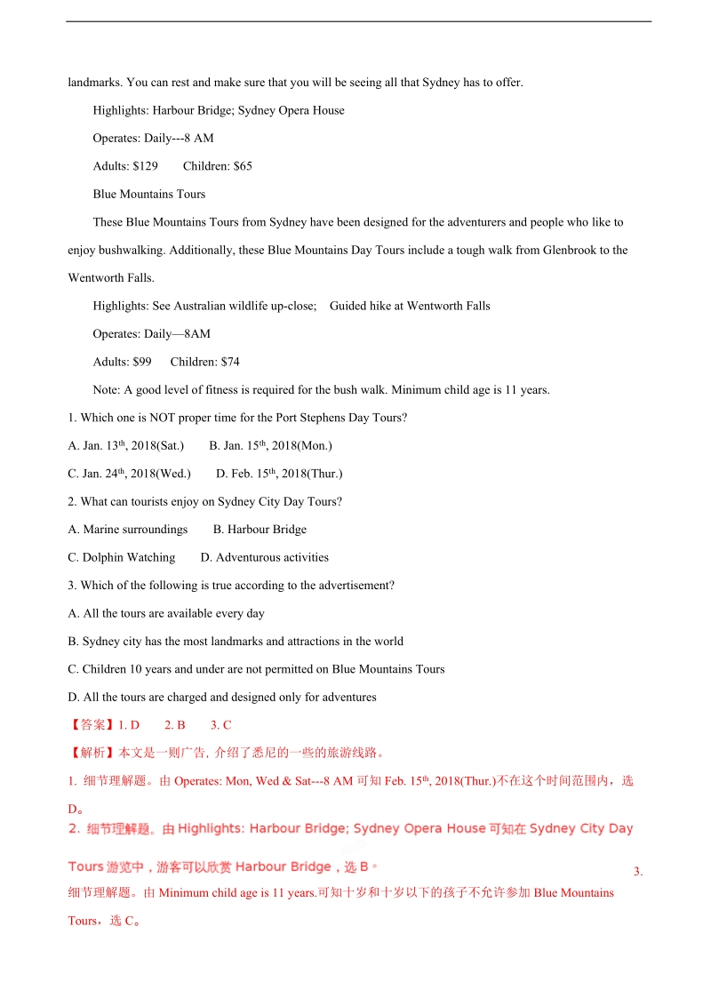 2018年贵州省凯里市第一中学高三下学期《黄金卷》第二套模拟考试英语试题（解析版）.doc_第2页