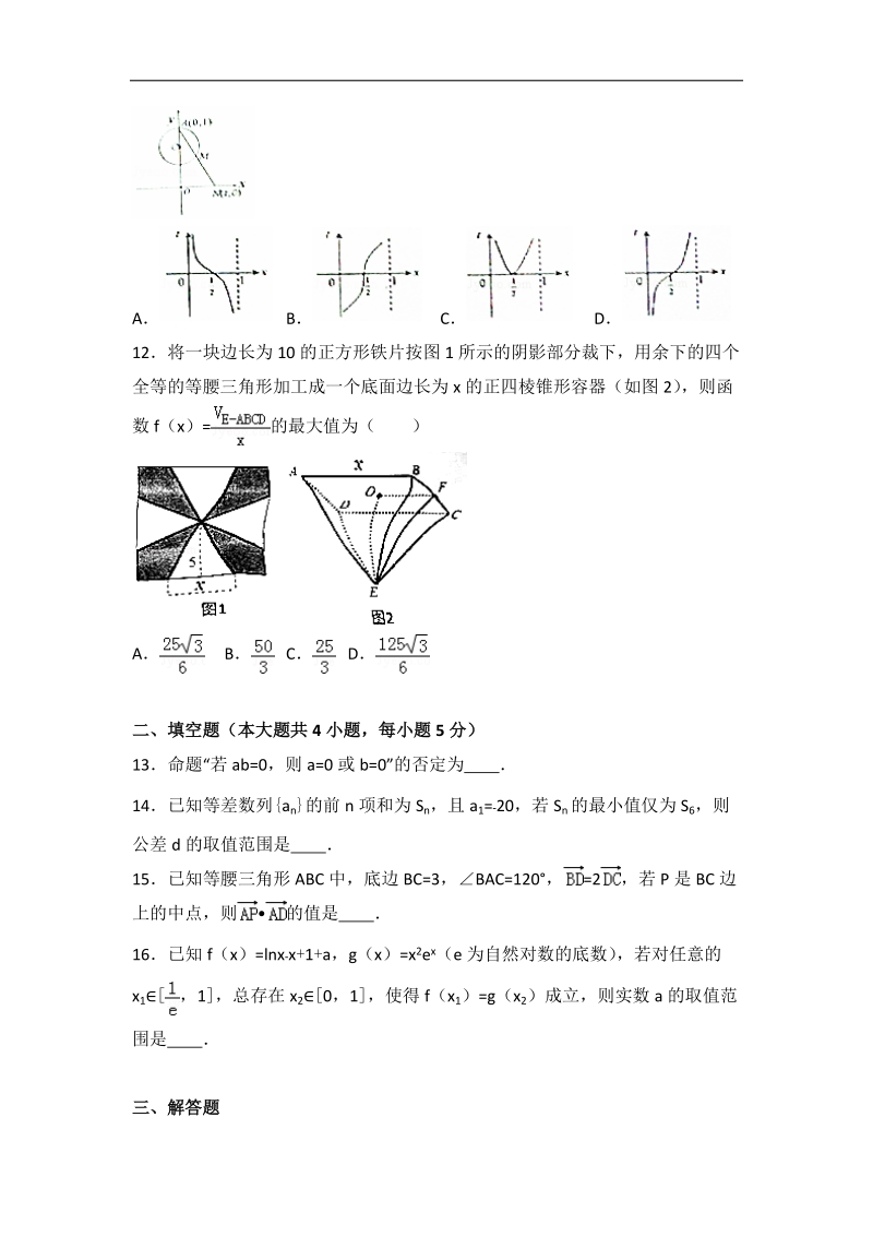 2017年安徽省六安市皖西教学联盟高考数学模拟试卷（文科）（解析版）.doc_第3页