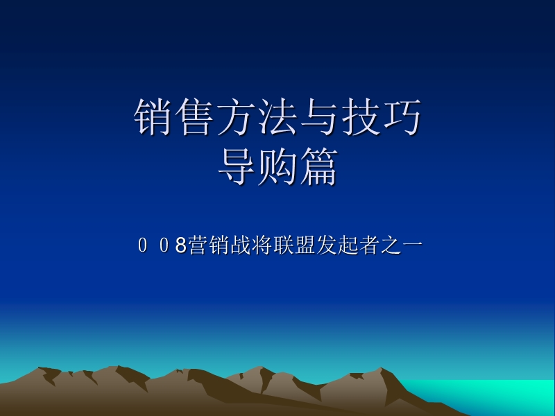 导购要领.ppt_第1页