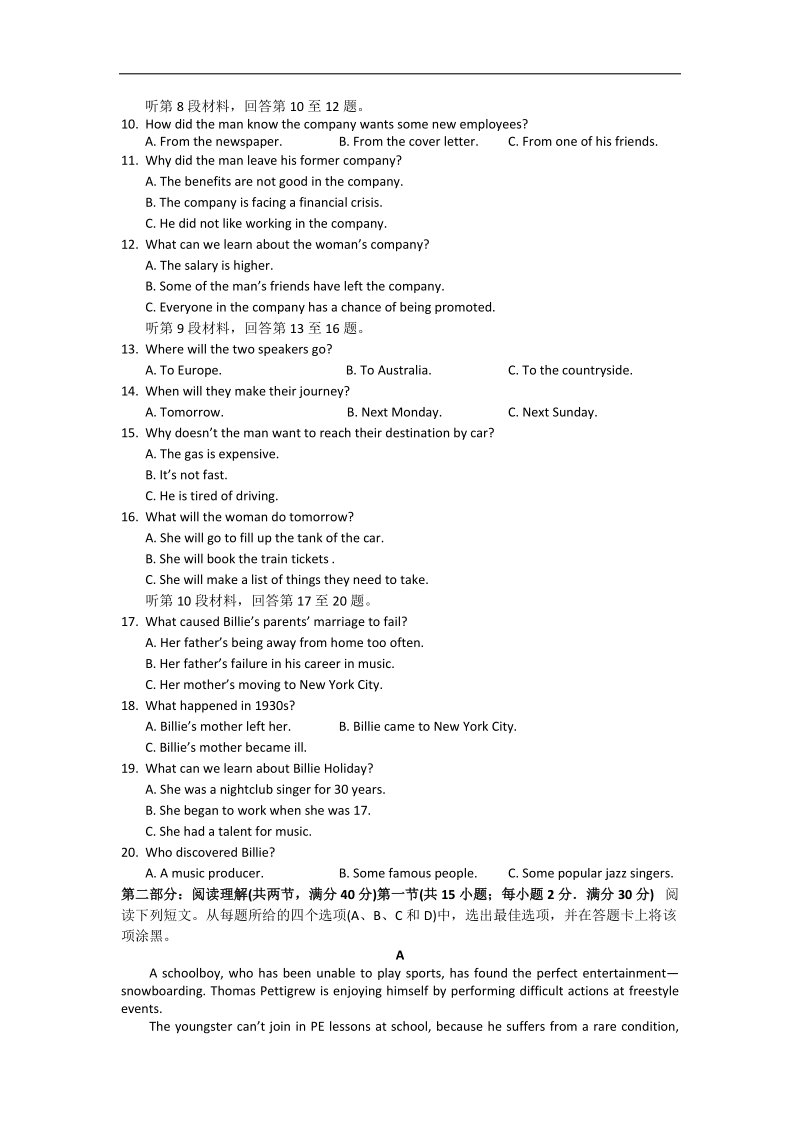 2016年湖北省襄阳市第五中学高三5月模拟考试（二）英语试题.doc_第2页