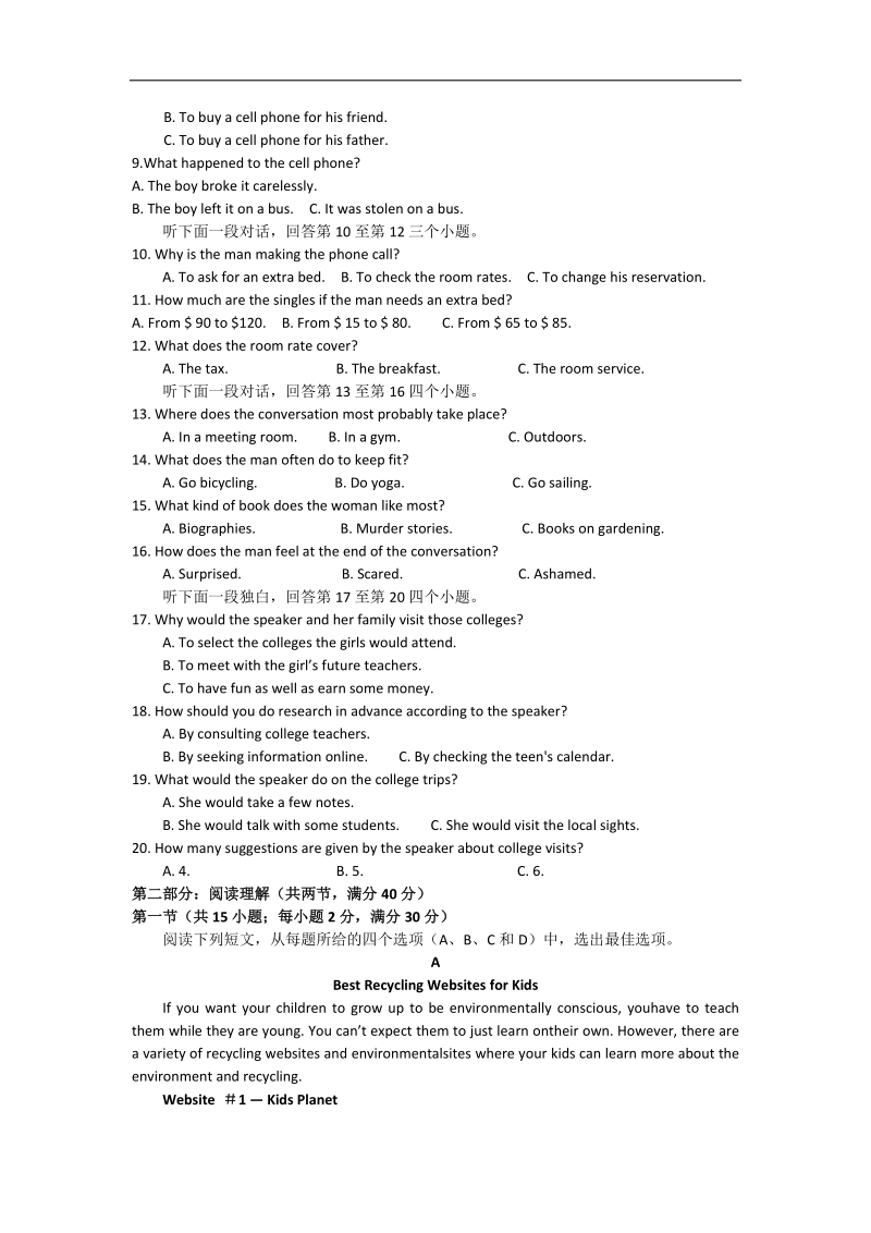 2016年河南省信阳市高三10月份第一次调研检测英语试卷.doc_第2页