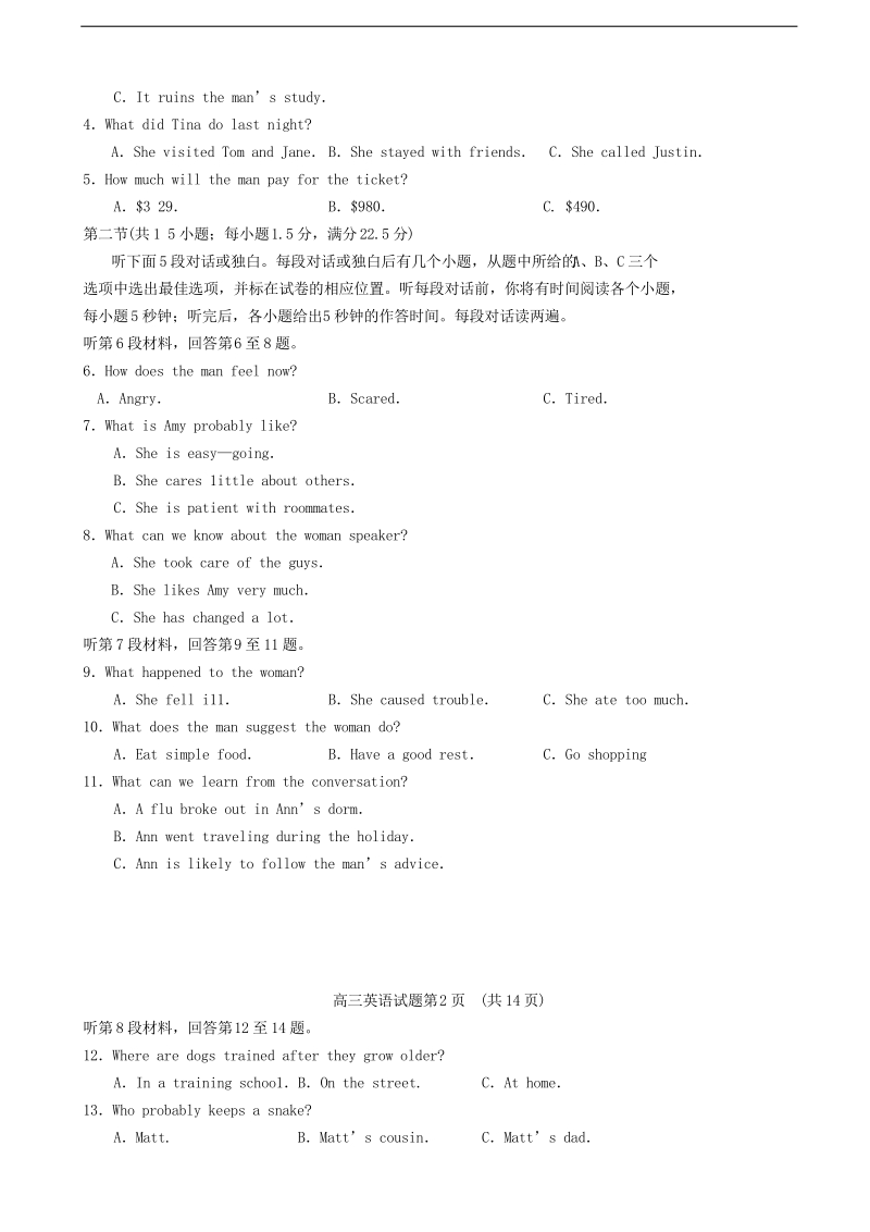 2015年福建省厦门市高三5月适应性考试英语试题.doc_第2页