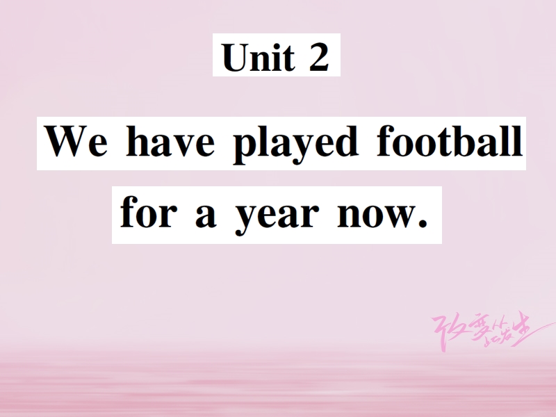 2018春八年级英语下册 module 4 seeing the doctor unit 2 we have played football for a year now习题课件 （新版）外研版.ppt_第1页