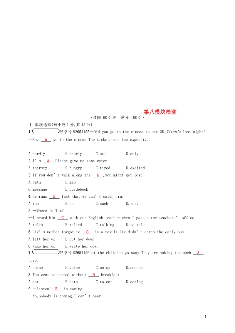 2018年春八年级英语下册module8timeoff检测新版外研版.doc_第1页