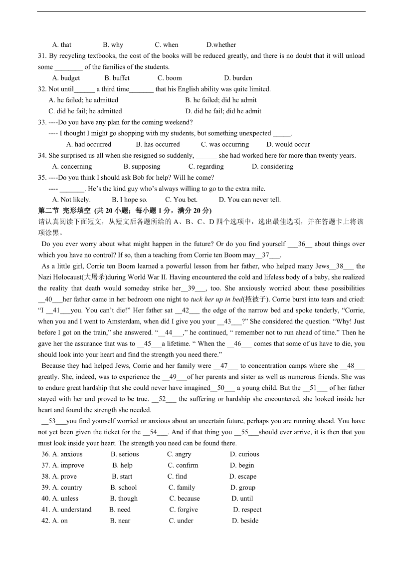 2016年江苏省射阳县第二中学高三上学期第二次学情调研英语试题+听力.doc_第3页