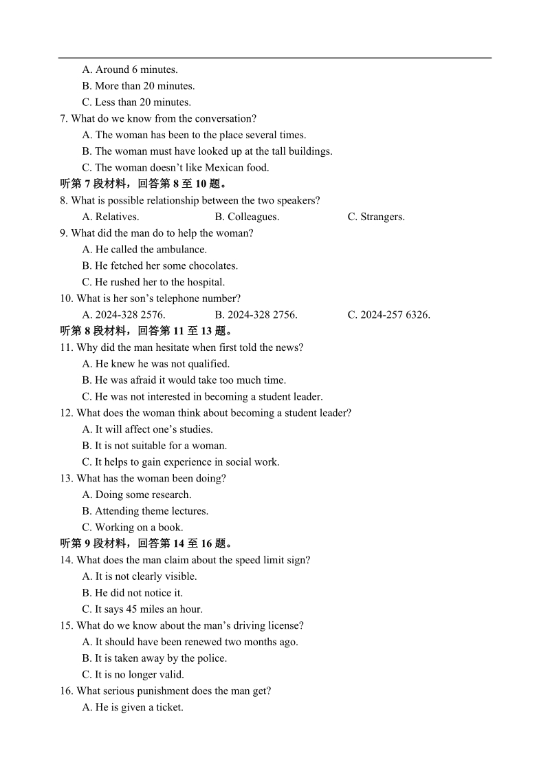 2017年江苏省（苏州、无锡、常州、镇江）四市高三教学情况调研（二）英语试卷（含听力、解析版）.doc_第2页