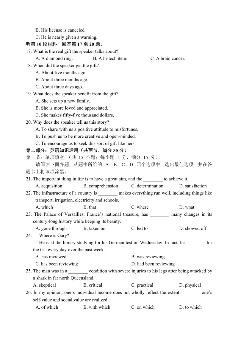 2017年江苏省（苏州、无锡、常州、镇江）四市高三教学情况调研（二）英语试卷（含听力、解析版）.doc_第3页