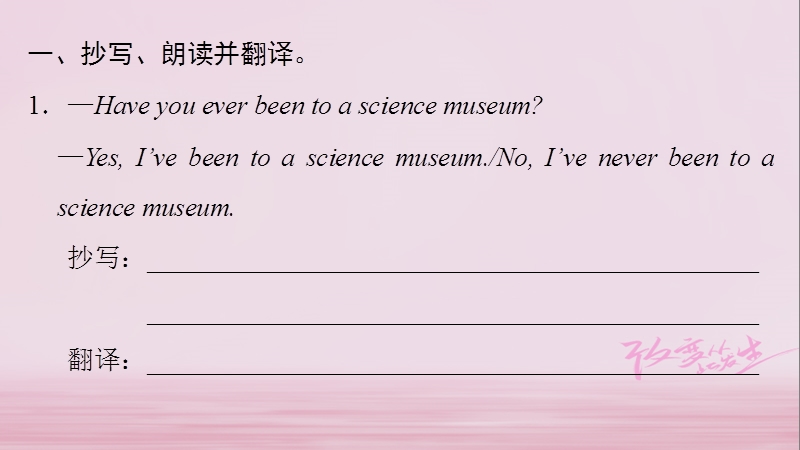 2018学年八年级英语下册 unit 9 have you ever been to a museum part 3 grammar focus课件 （新版）人教新目标版.ppt_第2页