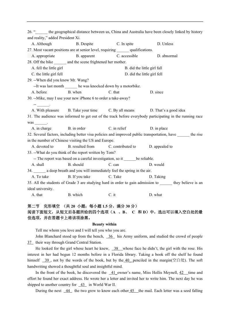 2015年安徽省淮北市高三第二次模拟考试 英语.doc_第3页