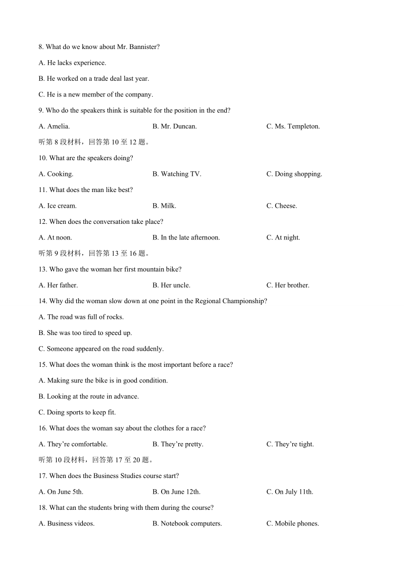 2018年江苏省南通市高三上学期教学质量调研（二） 英语（无答案）.doc_第2页