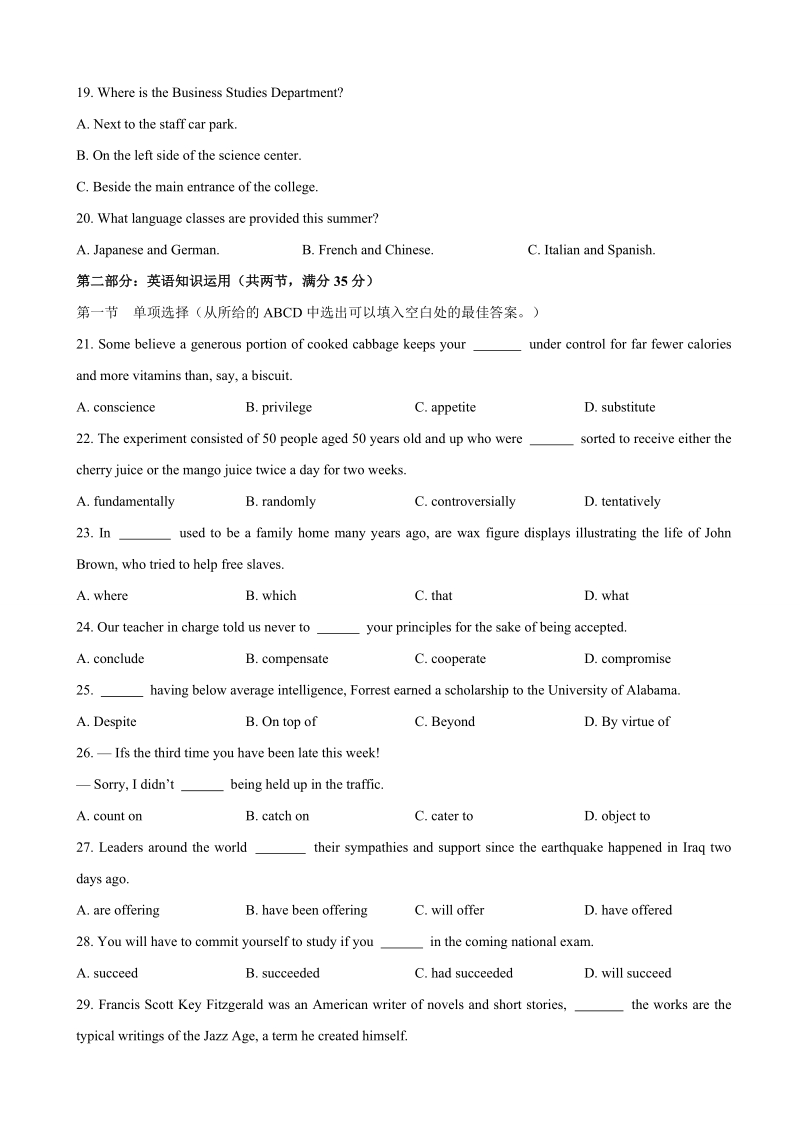 2018年江苏省南通市高三上学期教学质量调研（二） 英语（无答案）.doc_第3页