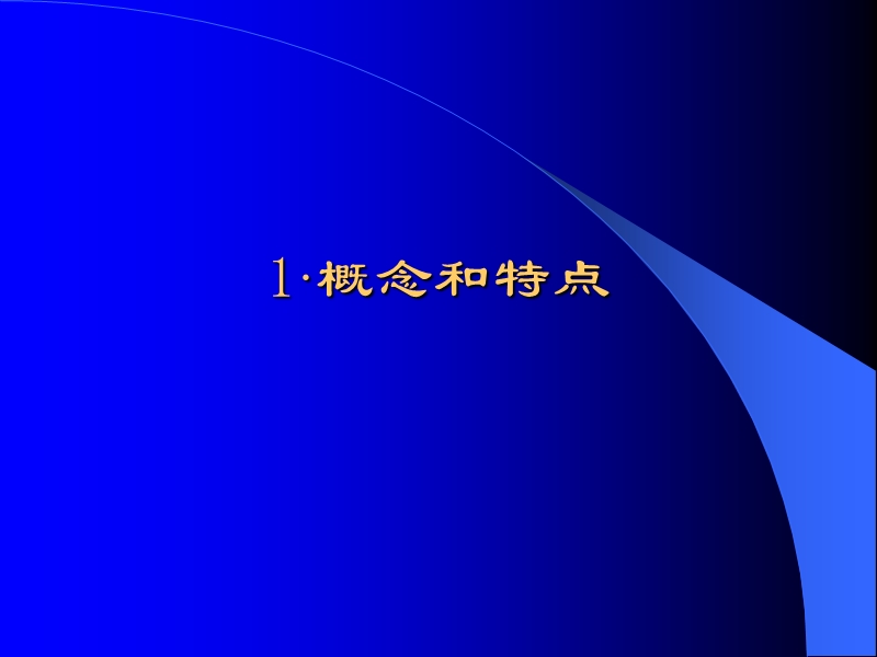 处理急性职业中毒要点..ppt_第2页