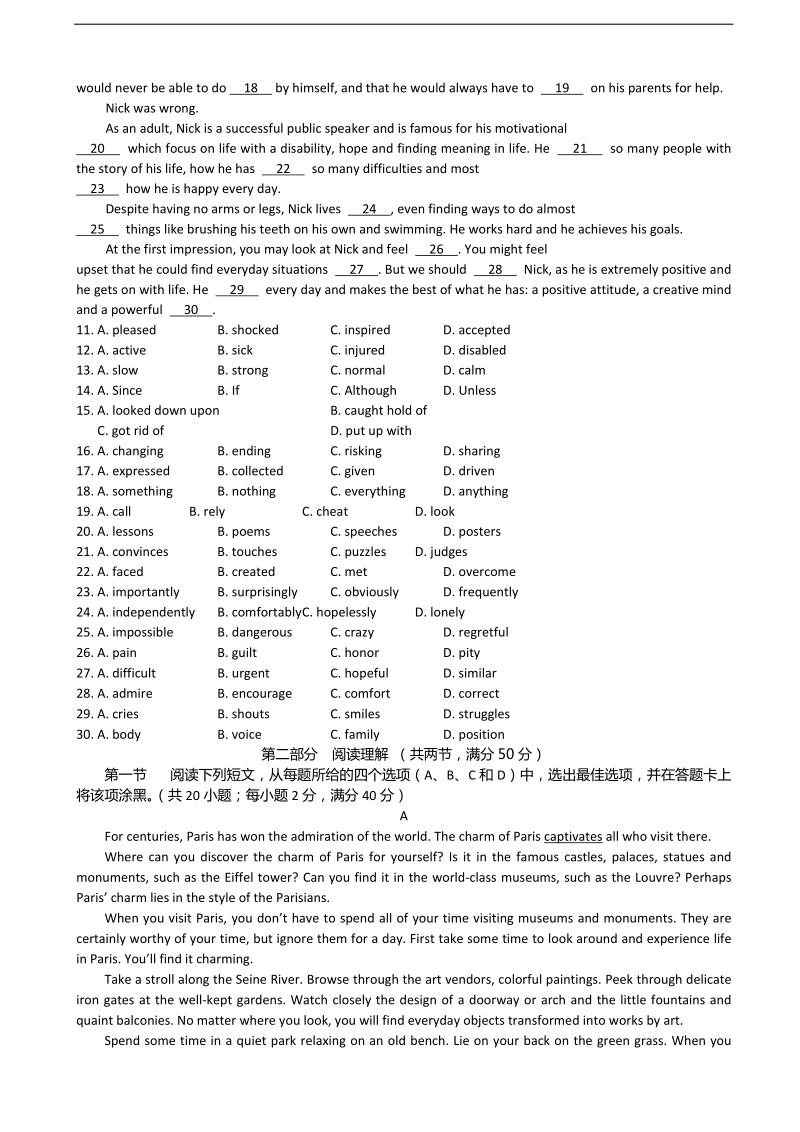 [套卷]四川省资阳市2015年高三第二次诊断性考试英语试题.doc_第2页