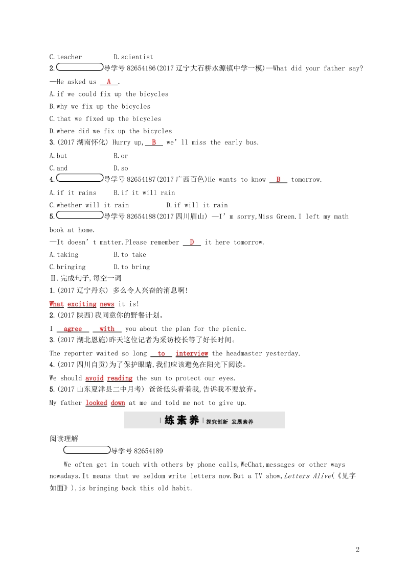 2018年春八年级英语下册模块专项训练10新版外研版.doc_第2页