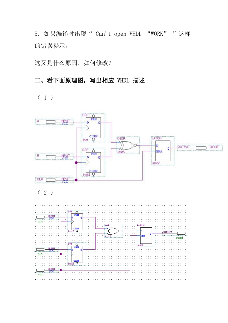 《 电子设计自动化 》考核说明与复习题.doc_第3页