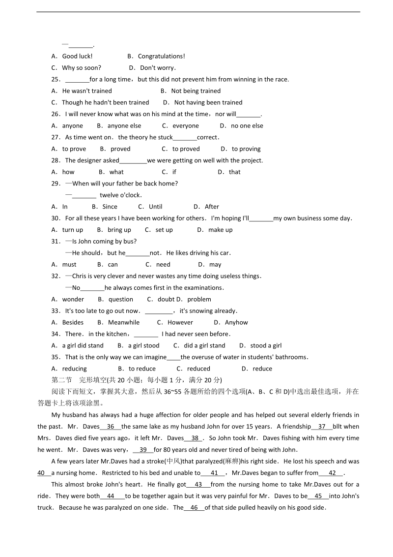 2018年云南省玉溪市普通高中毕业班高考英语复习模拟试题（12）.doc_第3页