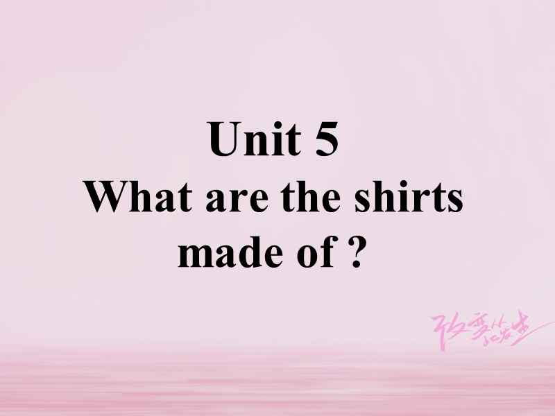 九年级英语全册 重点知识口头表达专练 unit 5 what are the shirts made of课件 （新版）人教新目标版.ppt_第1页