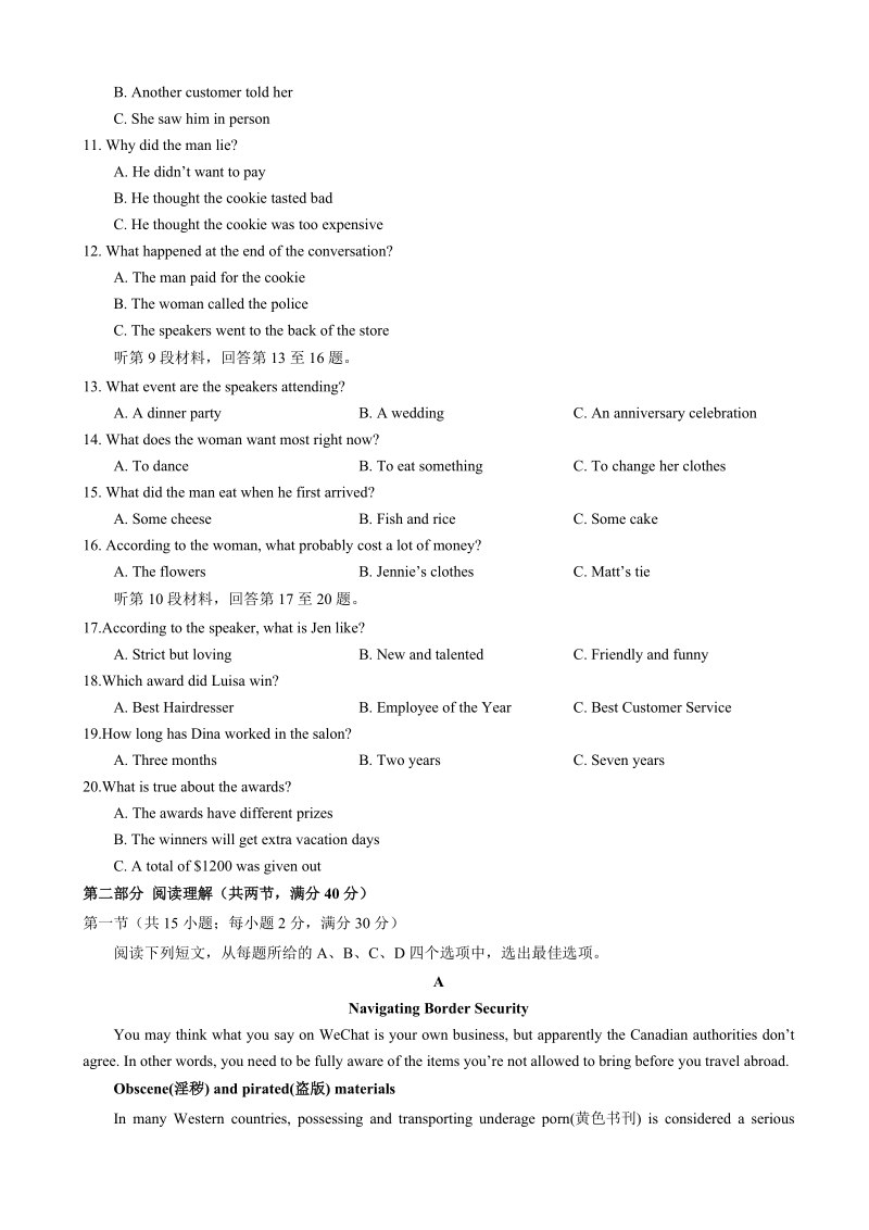 2018年四川省绵阳南山中学高三二诊热身考试 英语.doc_第2页