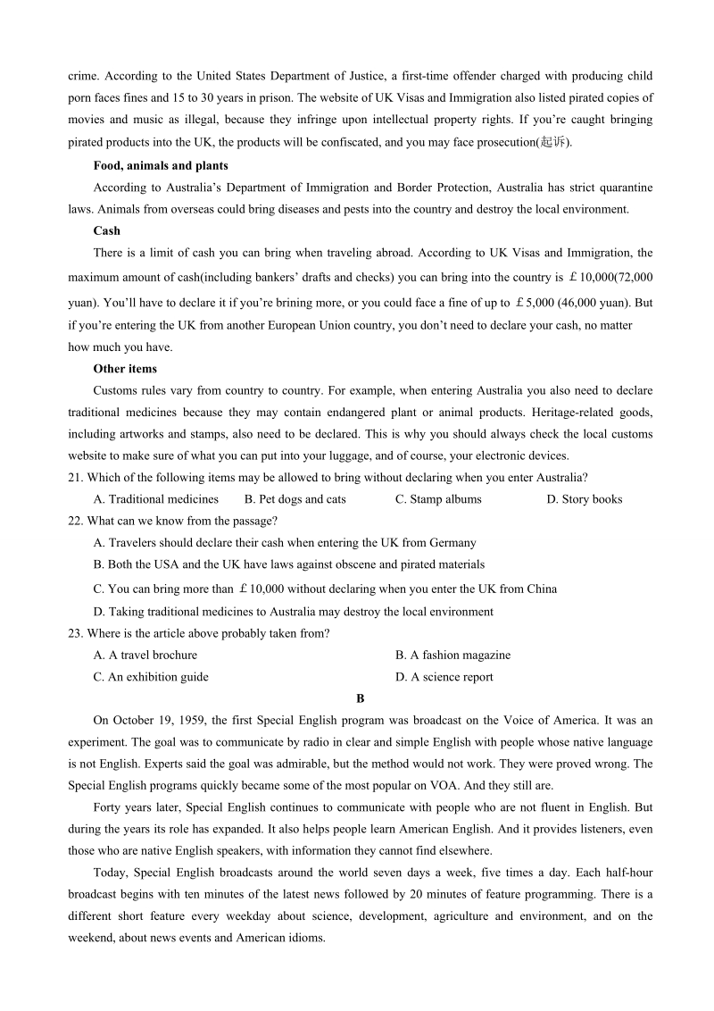 2018年四川省绵阳南山中学高三二诊热身考试 英语.doc_第3页