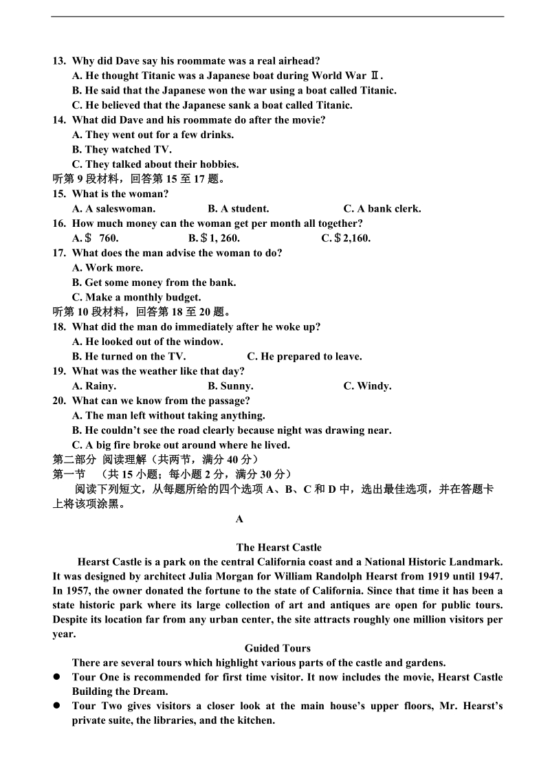 2016年吉林省乾安县第七中学高三第二次摸底考试英语试卷.doc_第2页