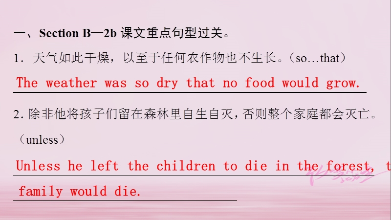 2018学年八年级英语下册 unit 6 an old man tried to move the mountains part 5 section b（课后）课件 （新版）人教新目标版.ppt_第2页