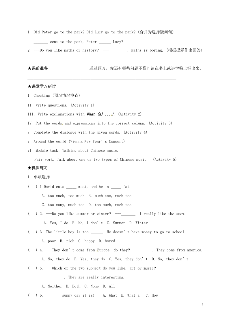 广西南宁市西乡塘区七年级英语下册 module 12 western music unit 3 language in use学案（无答案）（新版）外研版.doc_第3页