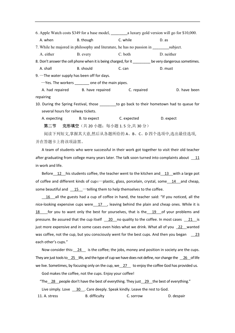 2015年四川省宜宾市高三第二次诊断测试英语试题.doc_第2页