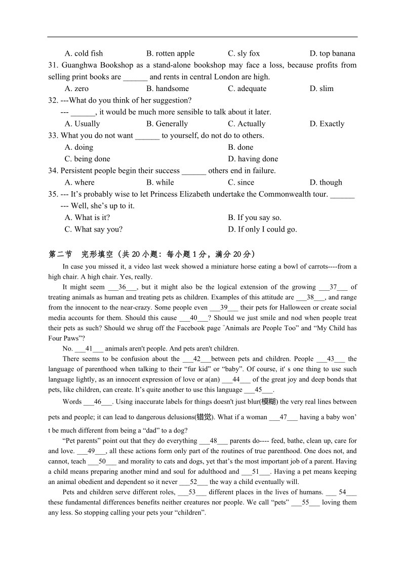 江苏省南京市、盐城市2018届高三第二次模拟考试-英语试题.doc_第2页