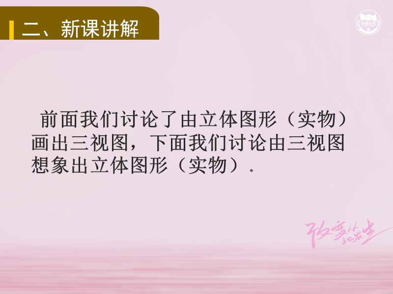 九年级数学下册 第二十九章 投影与视图 29.2 三视图（二）教学课件 （新版）新人教版.ppt_第3页