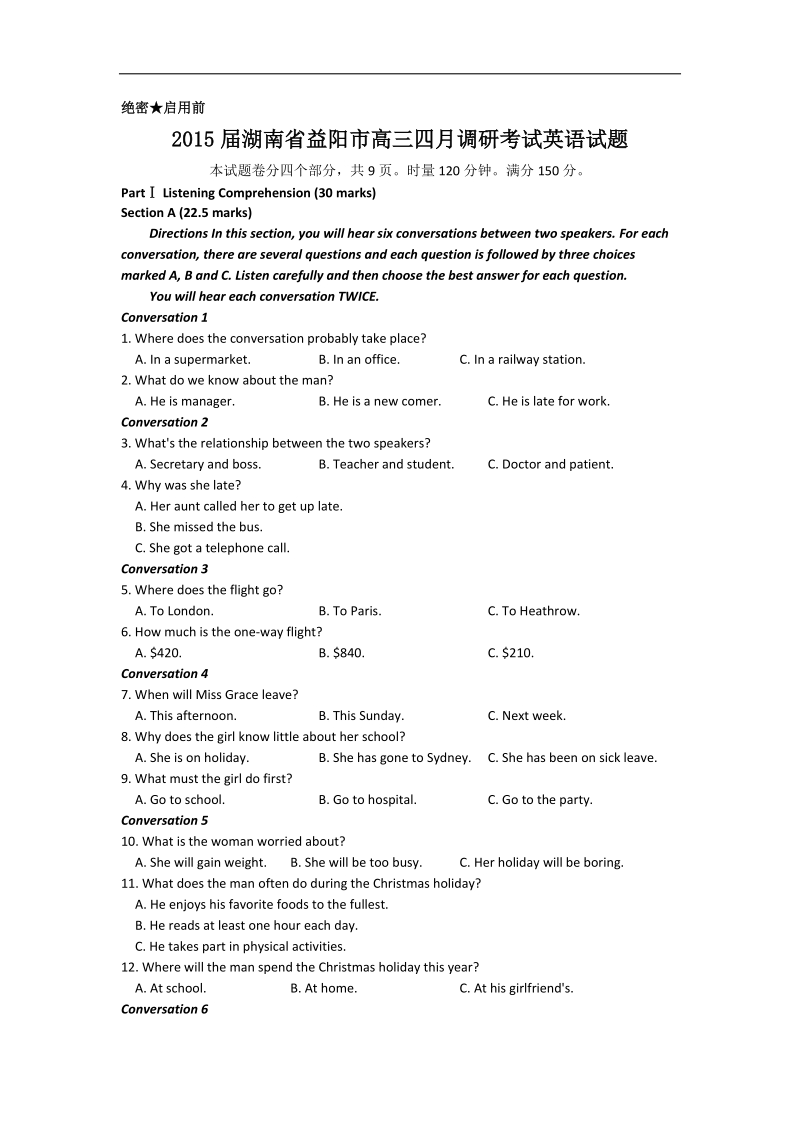 2015年湖南省益阳市高三四月调研考试英语试题.doc_第1页