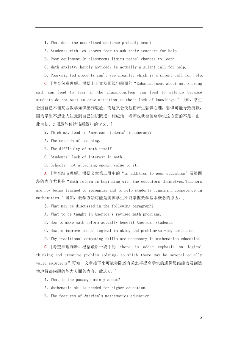 2019版高三英语一轮复习 课时提能练2 module 2 my new teachers 外研版必修1.doc_第2页