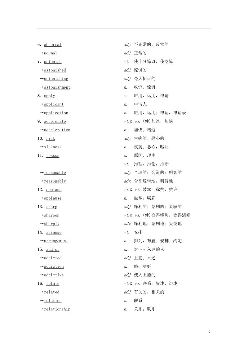 2019版高三英语一轮复习 unit 2 fit for life教师用书 牛津译林版选修7.doc_第2页