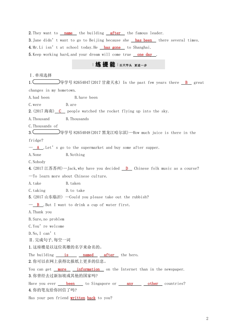 2018年春八年级英语下册module3journeytospaceunit3languageinuse课后习题新版外研版.doc_第2页