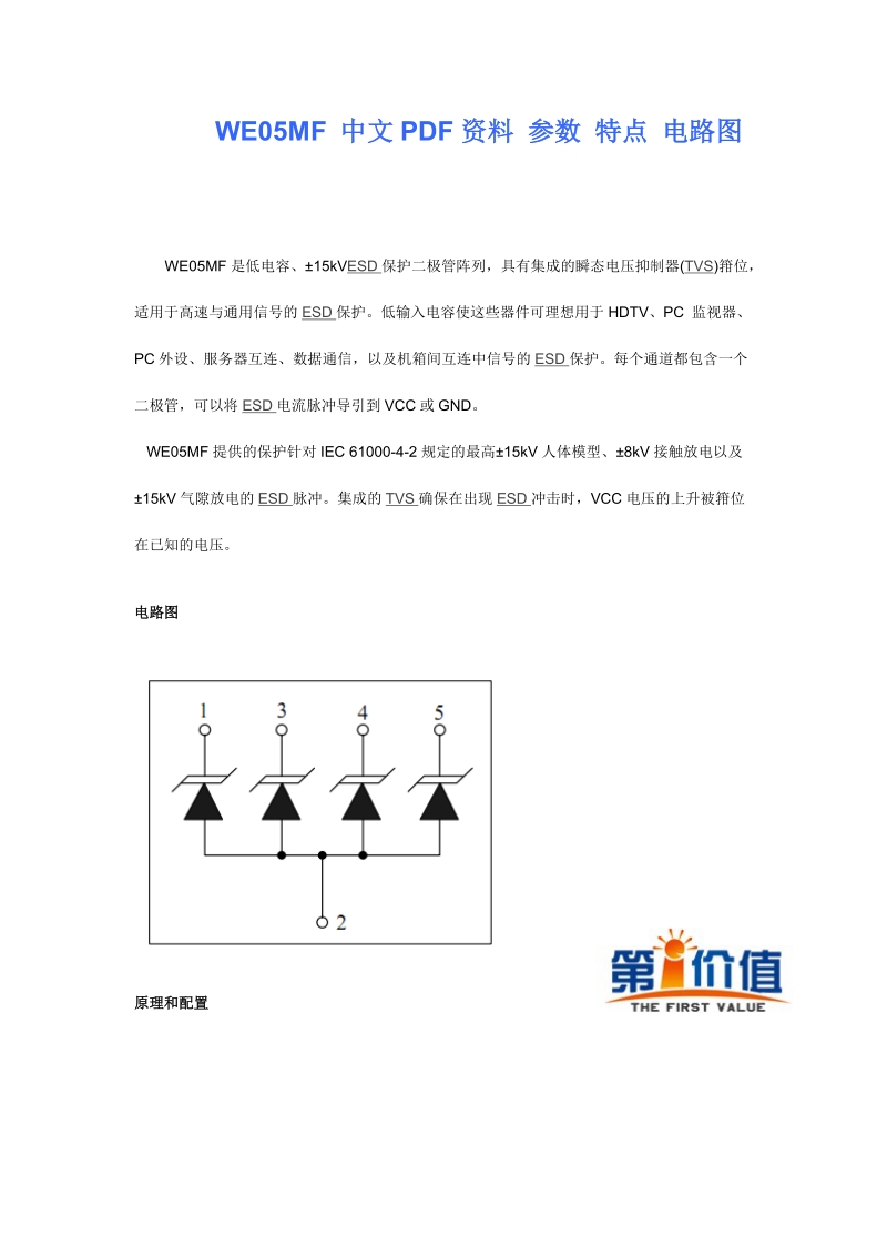 nzqa6v8axv5t1g 中文资料-精品版.doc_第1页