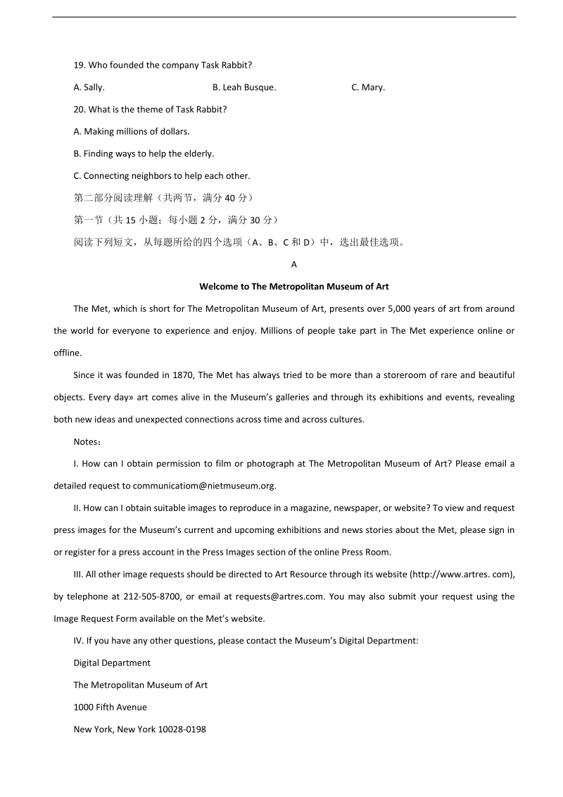 2017年陕西省榆林市高考模拟第二次测试英语试题.doc_第3页